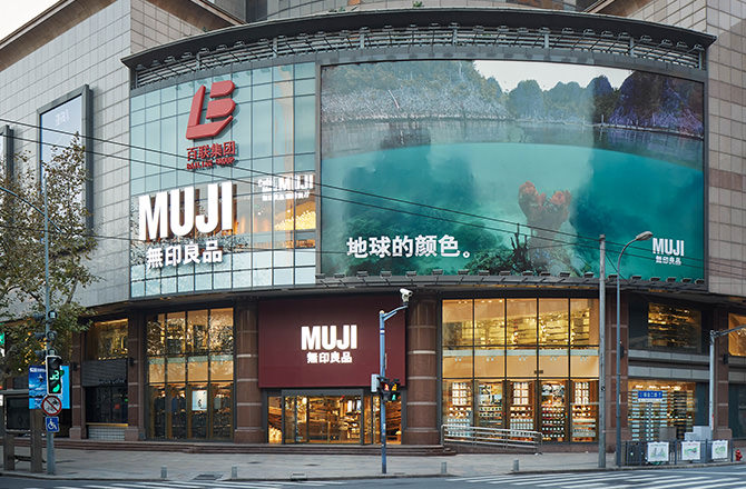 2015.12.12 MUJI Shanghai Huaihai 755 MUJI (In Japanese)