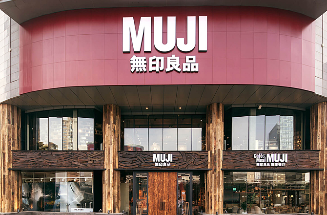 2021.01.29 MUJI Shanghai Umax