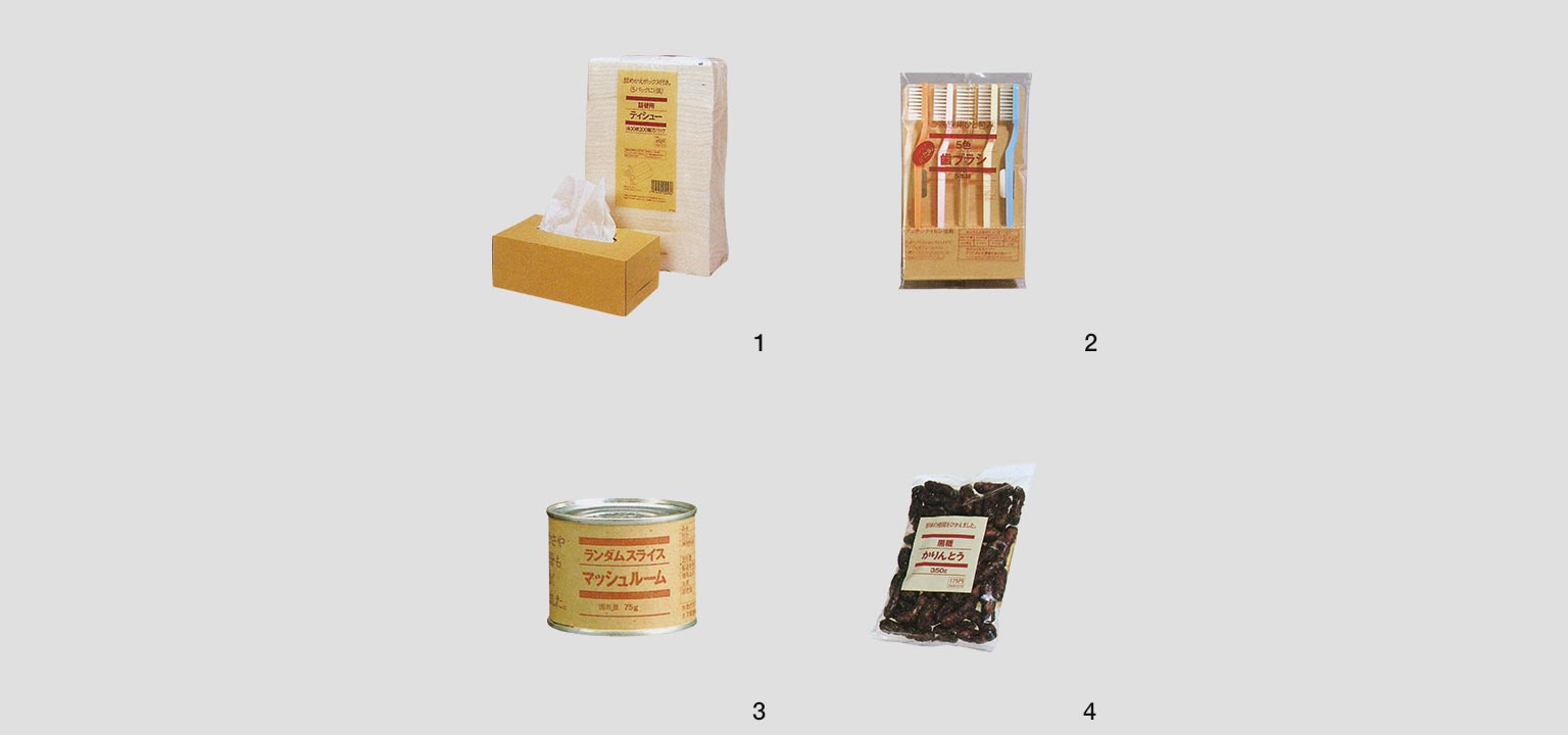 無印の本　レア　1988年発売　無印良品　MUJI 無印の本 古本 MUJI 無印良品 - メルカリ