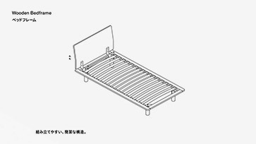 MUJI 無印良品: ベッドフレーム