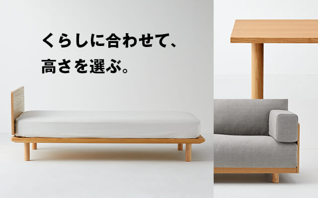 Skaldet Selskab ugunstige The Release of the MUJI's New Furniture Series "Boards and Legs Furniture"  | MUJI NEWS | Ryohin Keikaku Co., Ltd.
