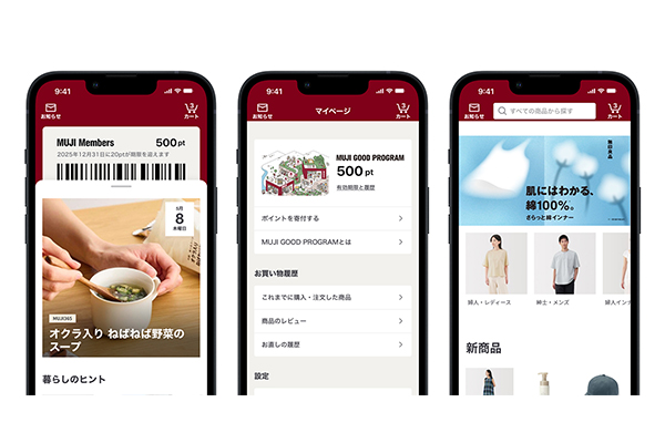 無印良品 スマートフォンアプリ「MUJI passport」を「MUJI アプリ」へ全面リニューアル