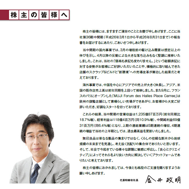 株主の皆様へ