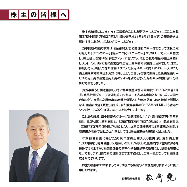 株主の皆様へ