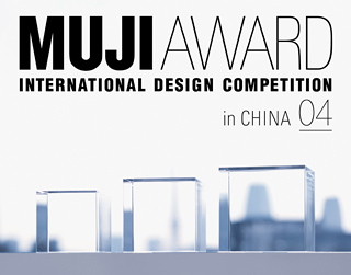 MUJI AWARD 04 in CHINA