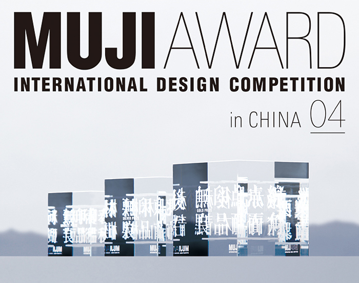 MUJI AWARD 04 in CHINA