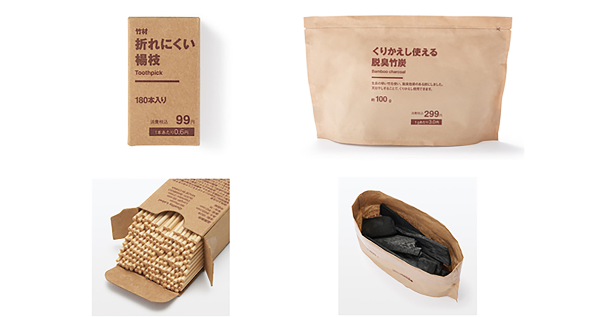 けんけんMUJI 良品計画　新生活　ナチュラル　オーク材 11/9（水）無印良品 素材に竹を使った日用品 新商品発売の