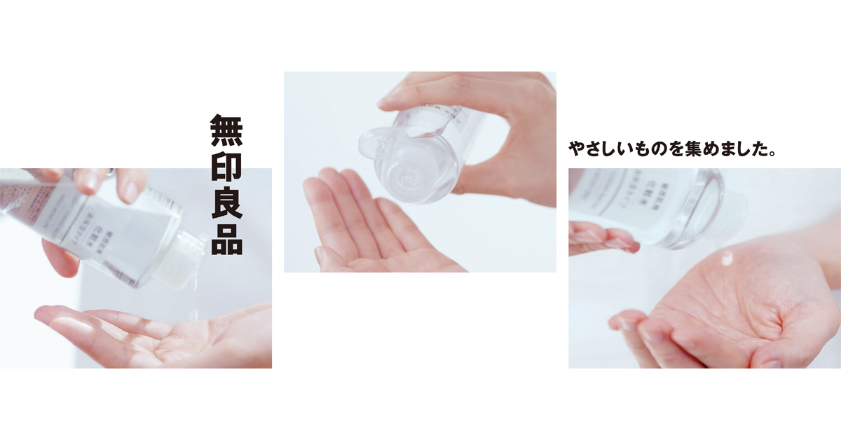 12/23（金）POP-UP STORE「無印良品 Echika fit 銀座」オープン