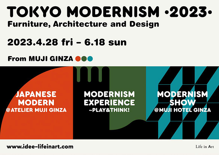 『Life in Art 'TOKYO MODERNISM 2023'』開催のお知らせ