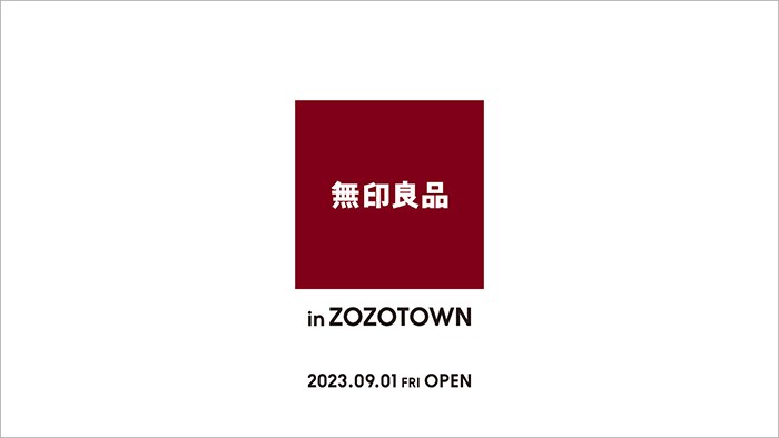 9/1(金)無印良品、「ZOZOTOWN」での販売スタートのお知らせ
