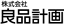 良品計画