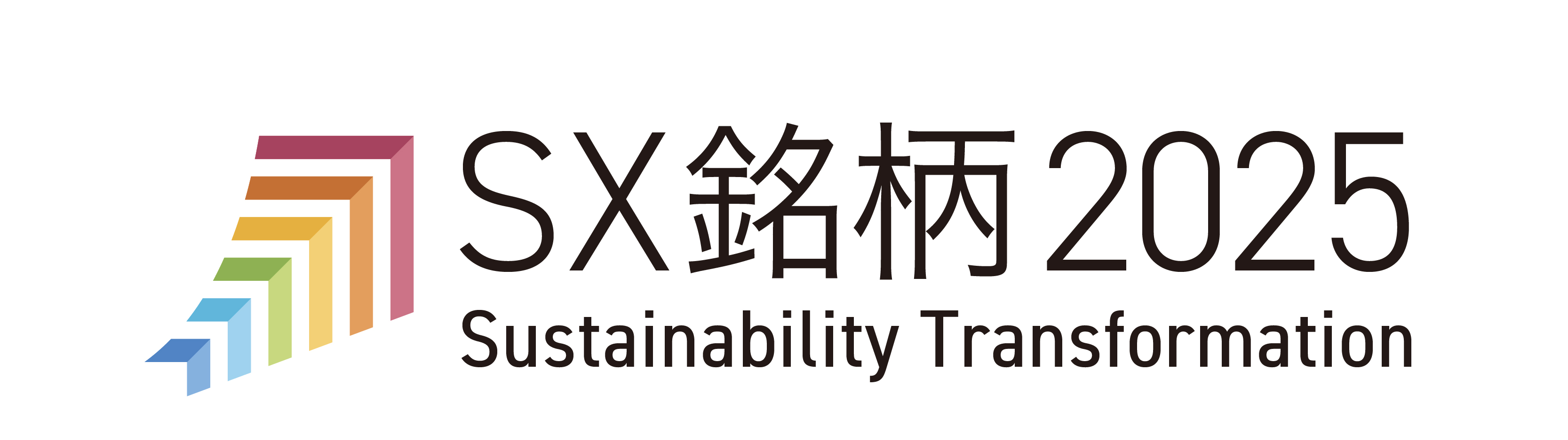 『SX銘柄2025』に選定
